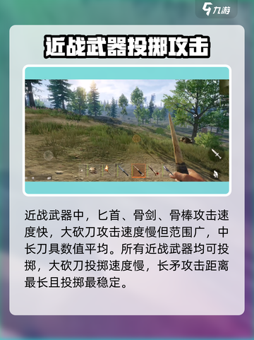 明日之后：失控进化武器大揭秘！💥截图2