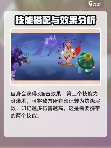 洛克王国世界火羽怎么用介绍截图3