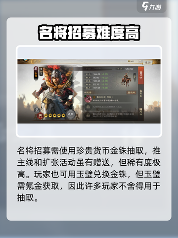 三国志战棋版点将台怎么用介绍截图4