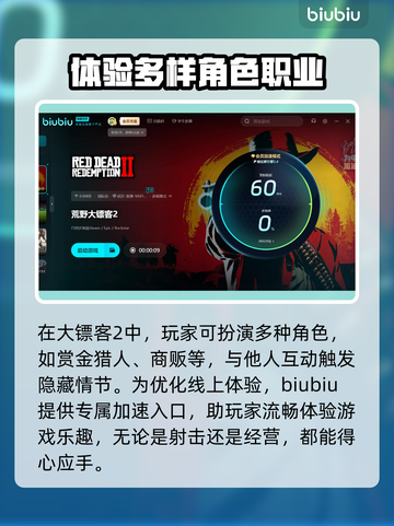 荒野大镖客2🔥闪退解决+加速软件分享！截图3