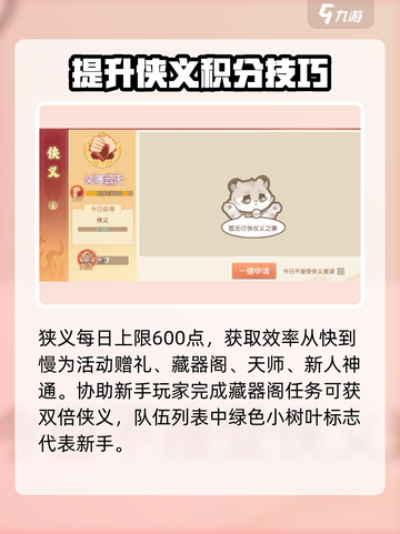 离火之境💥积分获取秘籍🔥玩家必看！截图5