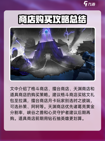 星之破晓交易行入口在哪介绍截图4