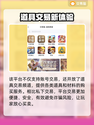 🔥梦幻手游交易猫账号交易全攻略！💎截图4