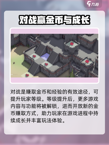 攻城模拟器💰速刷资源秘籍🔥轻松赚钱不是梦！截图4