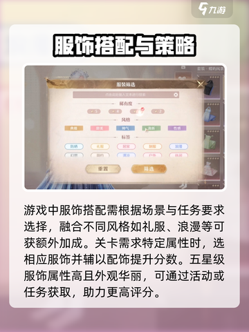 无限暖暖🔥套装属性大揭秘！游戏党必看✨截图4