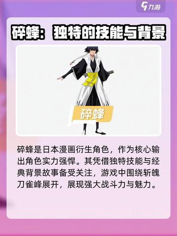 境界刀鸣碎蜂怎么样介绍截图2