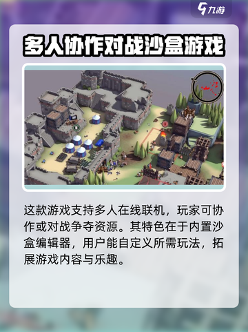 攻城模拟器能联机吗介绍截图2