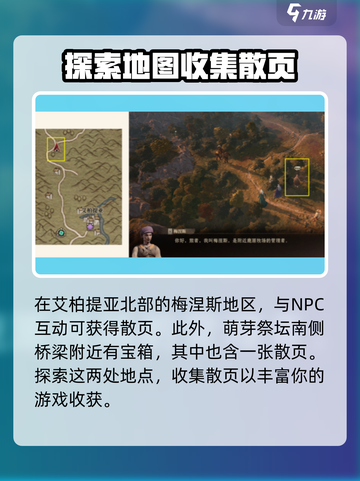 龙息神寂诗集散页如何完成介绍截图3