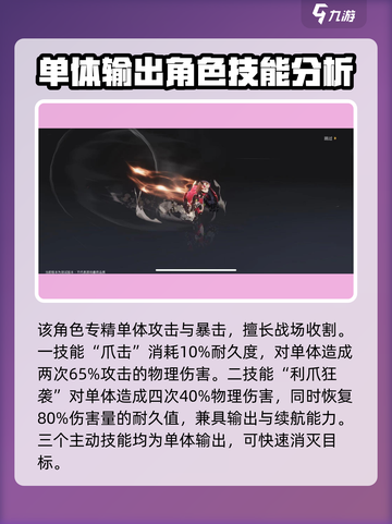 交错核心冥河强度如何介绍截图3