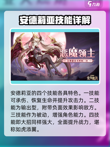 异世代光与魔法最强的是谁介绍截图5