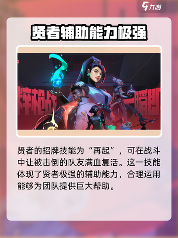 无畏契约手游🔥游侠玩法大揭秘！⚡截图4