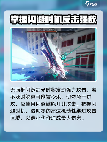 异环无画框打法介绍介绍截图4
