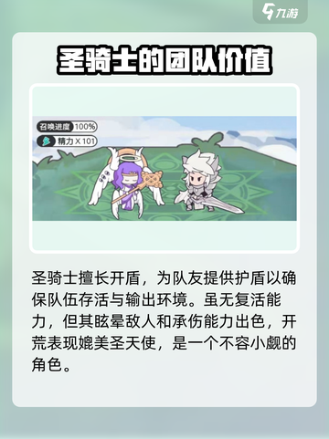 使魔计划🔥光暗选择超全推荐！🎮截图4