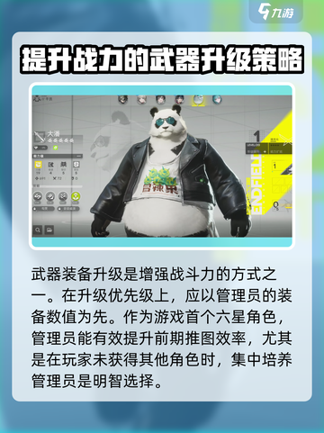明日方舟终末地攻略玩法介绍截图3
