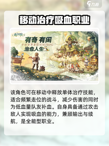森之国度灵医怎么样介绍截图3