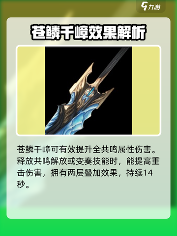 鸣潮🔥忌炎武器怎么选？必看挑选指南！💥截图2