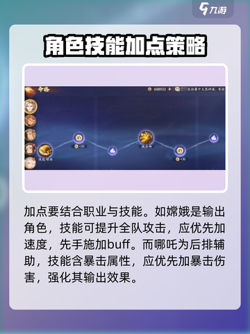 西游笔绘🔥西行天赋加点全攻略！🌟截图4