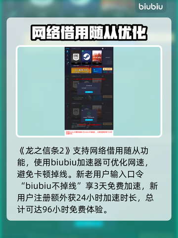 龙之信条2🔥随从系统全面解析！💡截图4