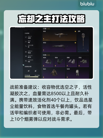 七日世界🔥忘却之主单人通关秘籍🌟截图3