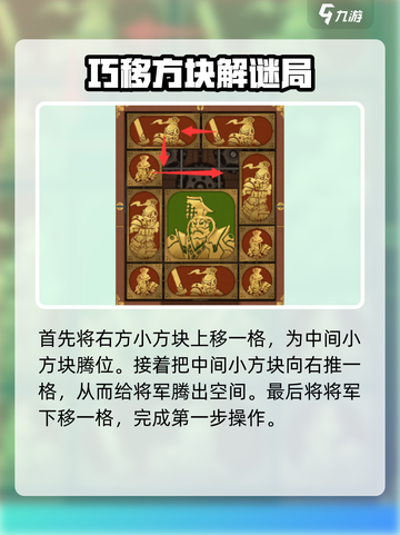 空之要塞启航第八章怎么过介绍截图2