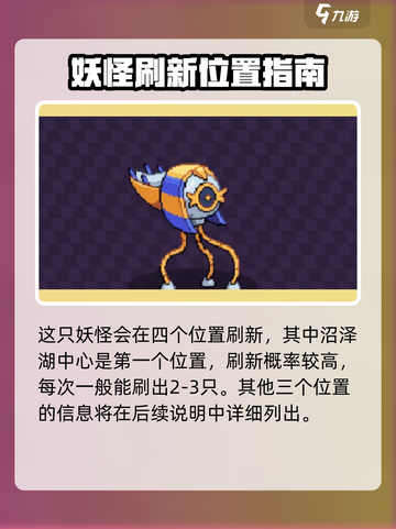 《游戏名》三芬克斯位置大揭秘🔥快来看看在哪！截图2