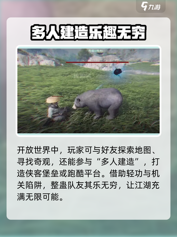 燕云十六声多人模式好玩吗介绍截图4