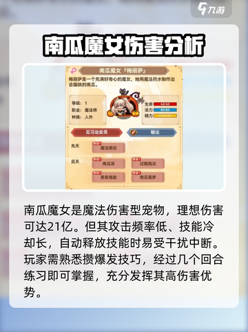 黑星勇者成名录宠物哪个厉害介绍截图3