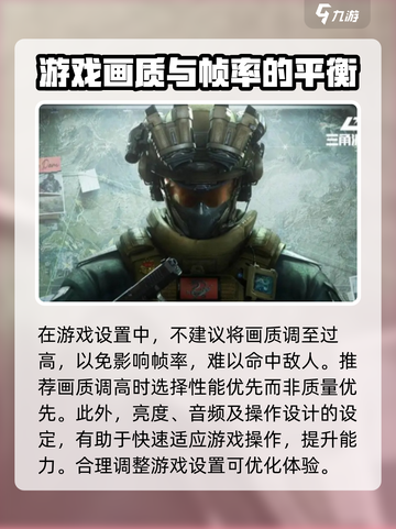三角洲行动亮度设置介绍介绍截图4