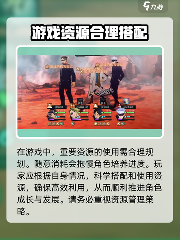 咒术回战手游JP有什么用介绍截图4