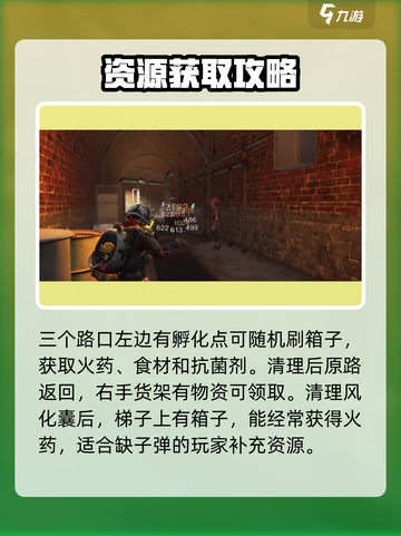 七日世界🔥收容井西塔速刷攻略✨截图3