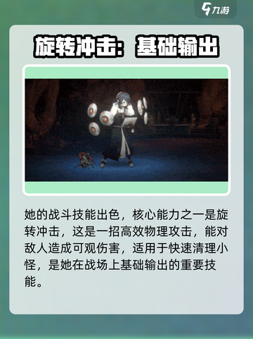 新月同行星凉🔥《明日方舟》超详解来啦！截图3