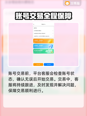 永劫无间账号交易🔥安全平台推荐✨截图5