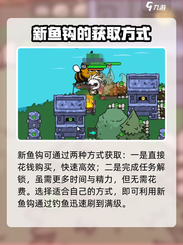 英勇之地🔥鱼钩兑换攻略，快速上手秘籍！截图4