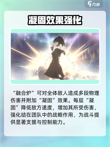 新月同行结角色定位介绍介绍截图7