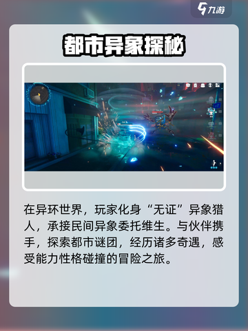 异环测试资格怎么获得​介绍截图4
