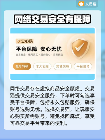 仙凡幻想账号交易🔥安全平台大揭秘！🎮截图4