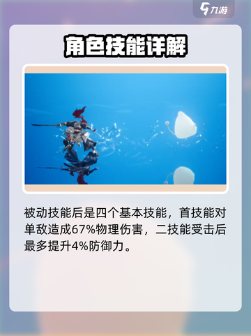 剑与骑士团🔥凯托技能全面解析，超强实力等你来战！截图4