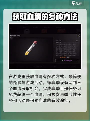 萤火突击💥三大血清获取攻略🎉新手必看！截图2