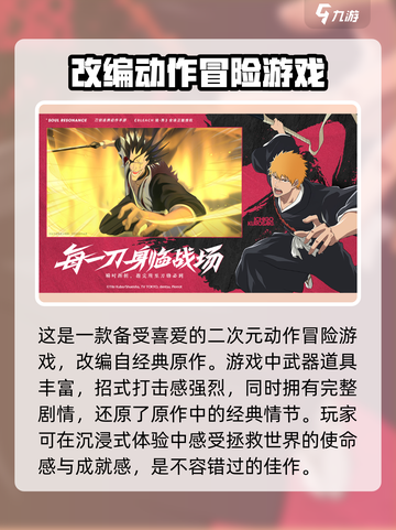境界刀鸣手游🔥上线时间大曝光！💥截图3
