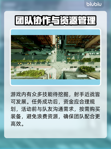 收获日3跑酷达人技能树🔥怎么点最猛？⚡截图4