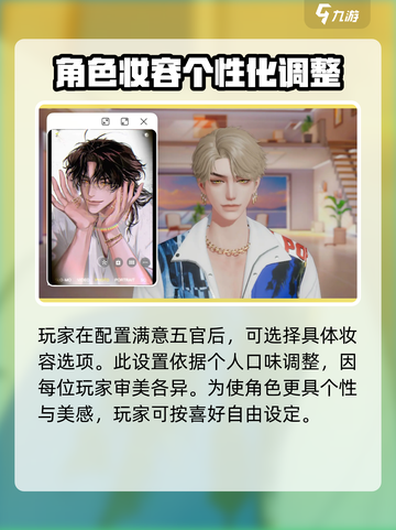 唱舞星计划🔥男捏脸码大公开！速来围观➡截图4