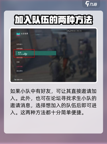 七日世界求生小队🔥超全入门攻略✔截图3