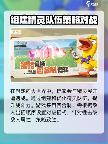 洛克王国世界几号开服介绍截图3