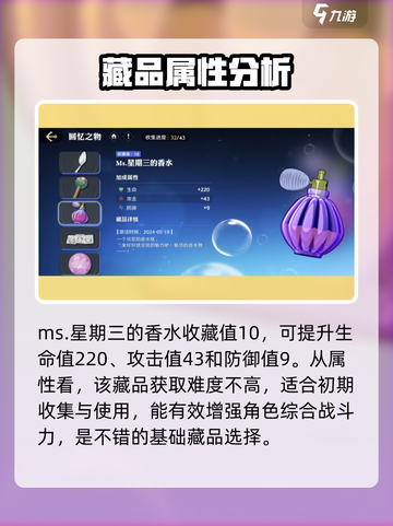 航海王香水获取方式大揭秘！💎玩家必看🔥截图2
