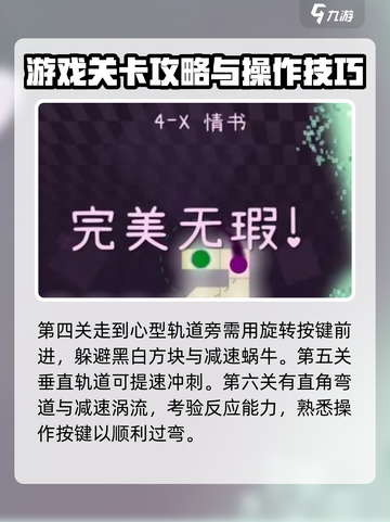 冰与火之舞🔥所有关卡通关秘籍大全！截图3