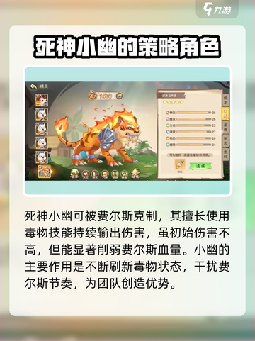 西普大陆手游费尔斯打法攻略介绍截图3