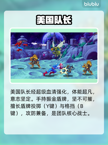 🔥漫威宇宙入侵者全揭秘！💥截图2