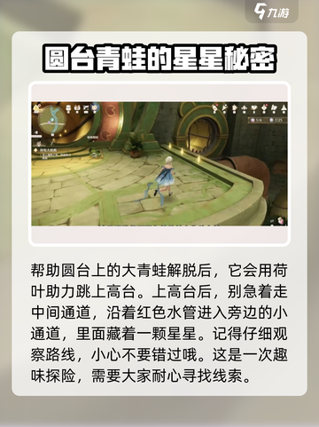 无限暖暖福鸣之井攻略介绍截图3