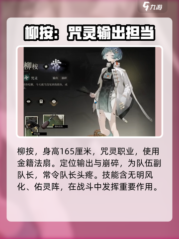 野火流明柳按怎么样介绍截图2