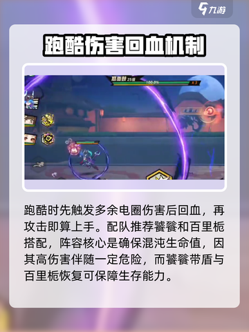 超时空跑跑混沌怎么玩介绍截图5